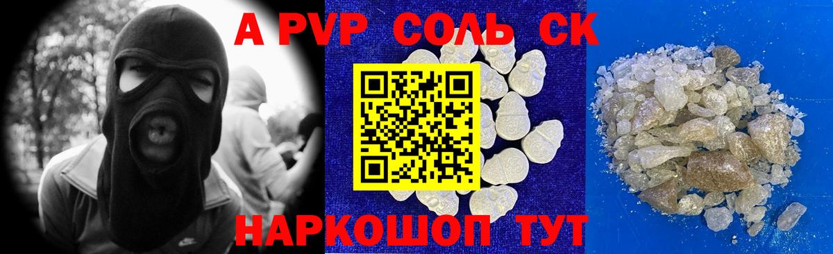 Alpha-PVP VHQ Тихорецк