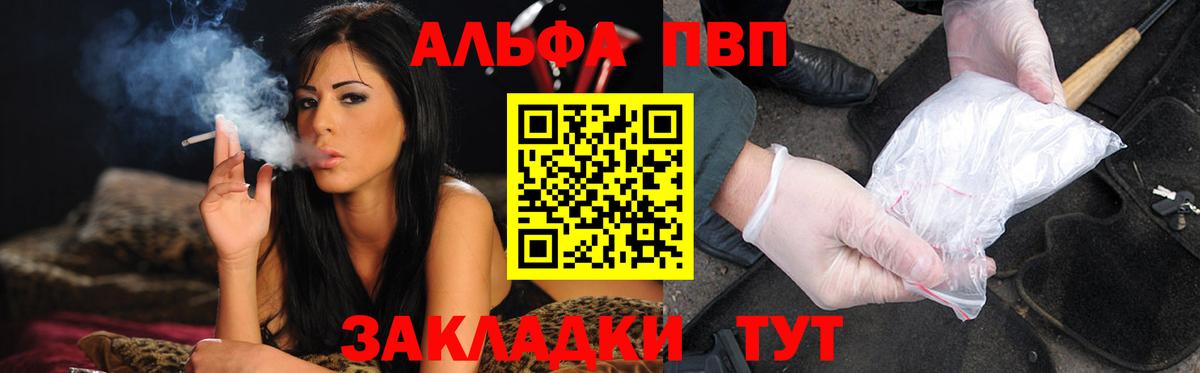 сколько стоит  Вход с VPN  APVP  Тихорецк  Alpha-PVP кристаллы  A PVP Crystall 