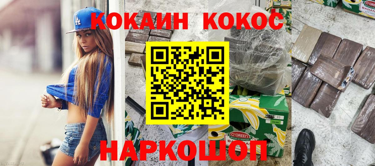 Кокаин Колумбийский Тихорецк