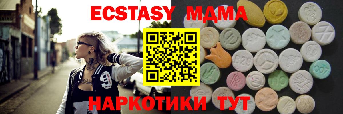 Ecstasy ешки  Ecstasy  Экстази Cube  Тихорецк  Вход с VPN 