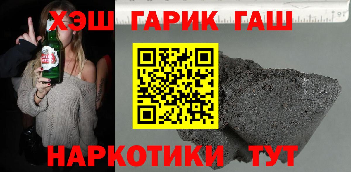 ГАШИШ Ice-O-Lator  Вход с VPN  купить   Тихорецк  Гашиш 
