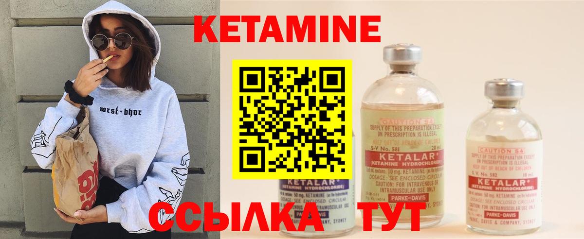 КЕТАМИН VHQ  Вход с VPN  Тихорецк 
