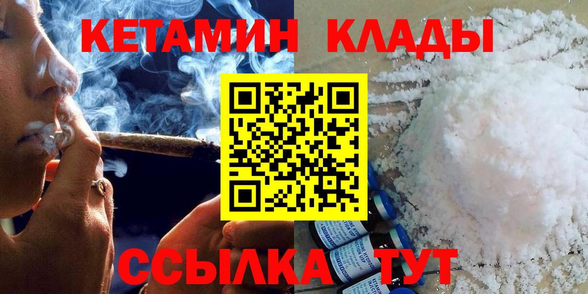 Кетамин VHQ Тихорецк