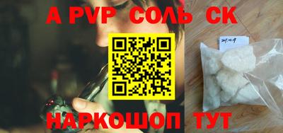 СК Партизанск