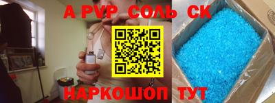спайс Первоуральск