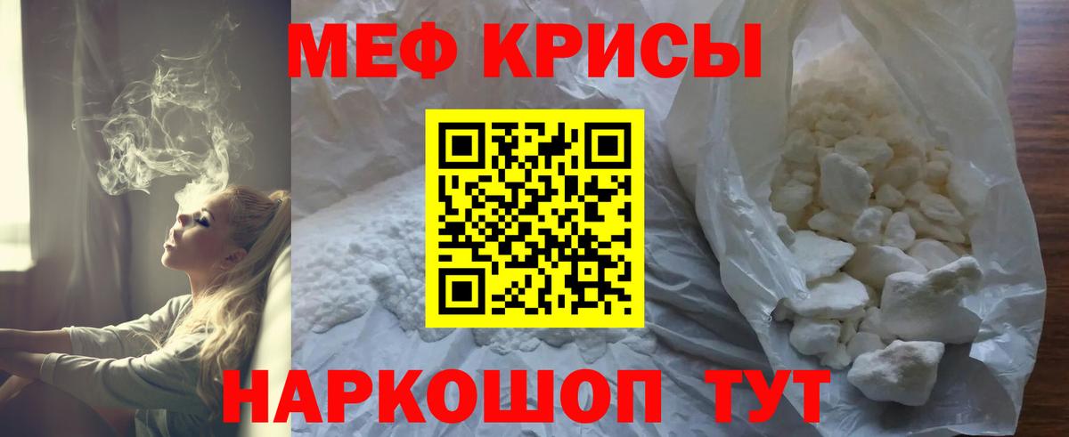 Тихорецк  mega как войти  МЯУ-МЯУ  Вход с VPN  Мефедрон мука 