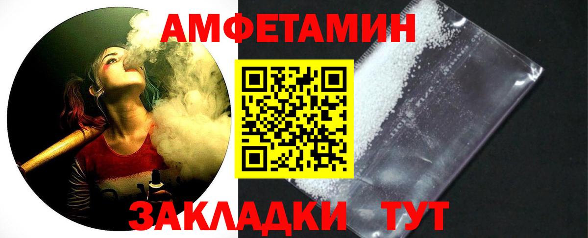 Тихорецк  Первитин кристалл  Вход с VPN 