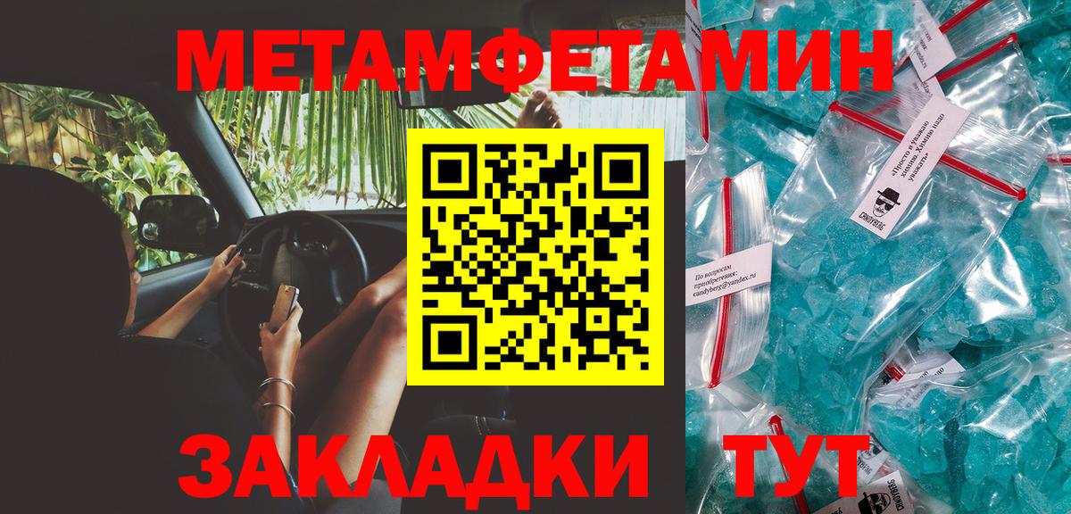 Метамфетамин витя Тихорецк