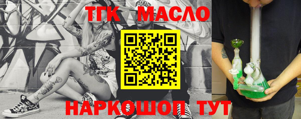 Дистиллят ТГК концентрат Тихорецк