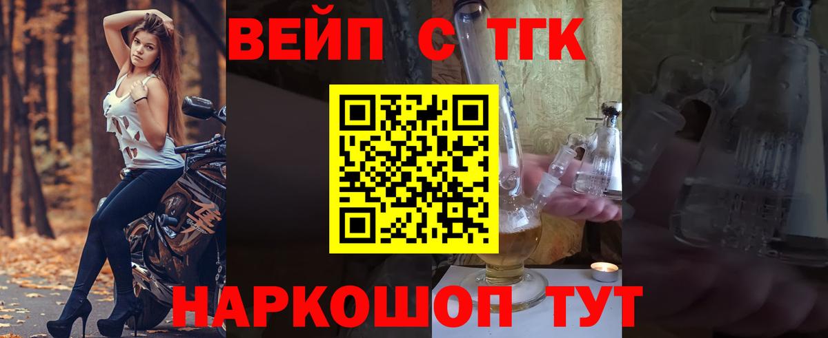 купить закладку  Вход с VPN  мега как зайти  Дистиллят ТГК вейп с тгк  ТГК вейп с тгк  Тихорецк 