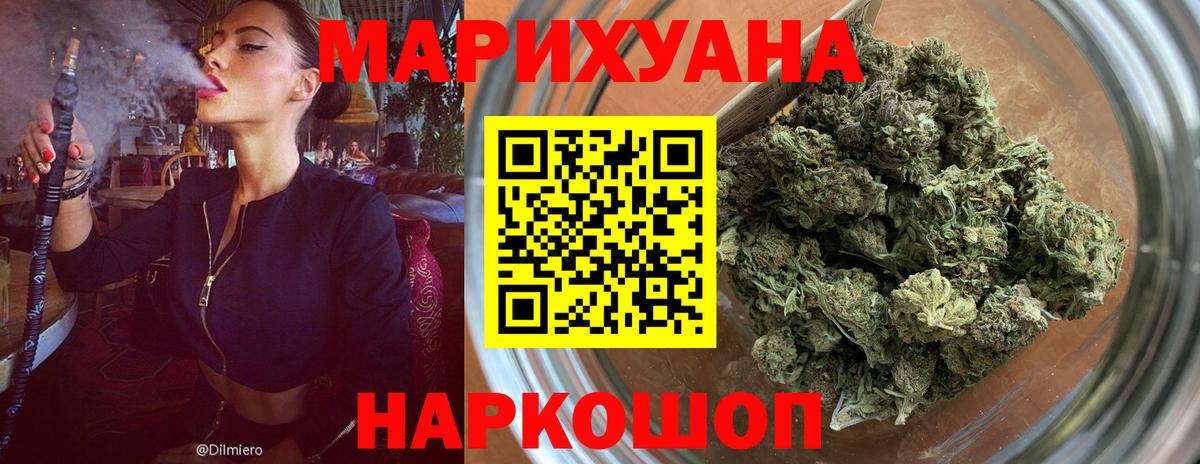 Марихуана гибрид Тихорецк